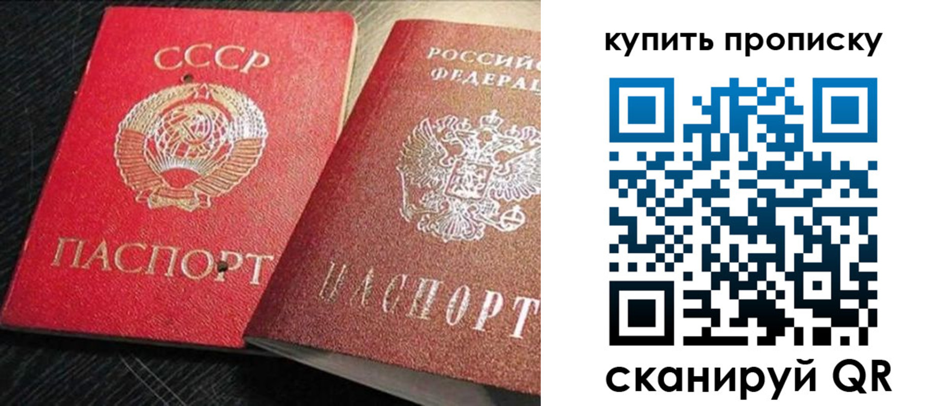 временная регистрация гарантия в Саках