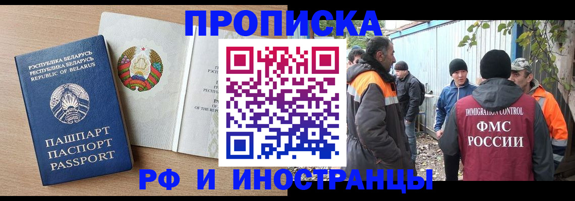 прописка для военкомата в Саках