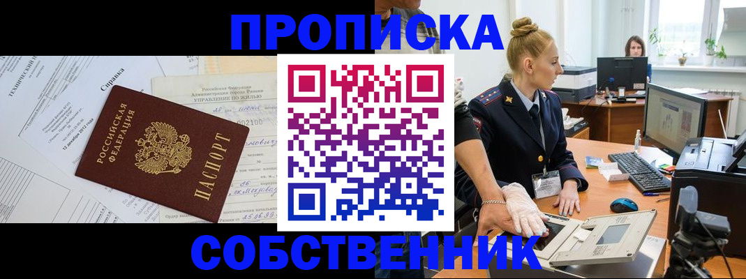 регистрация в Саках