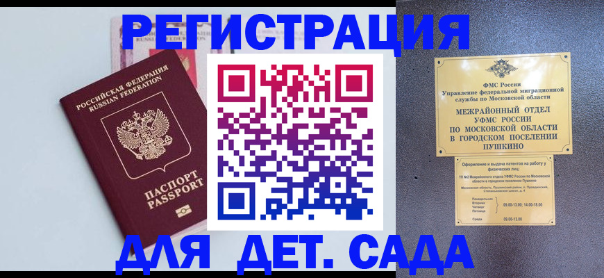 прописка иностранных граждан в Саках