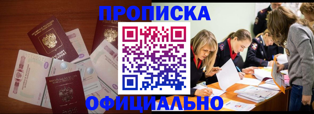 где прописаться в Саках